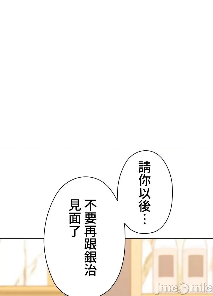 上流社会～我要成为人生胜利组 上流社会 26 第17页