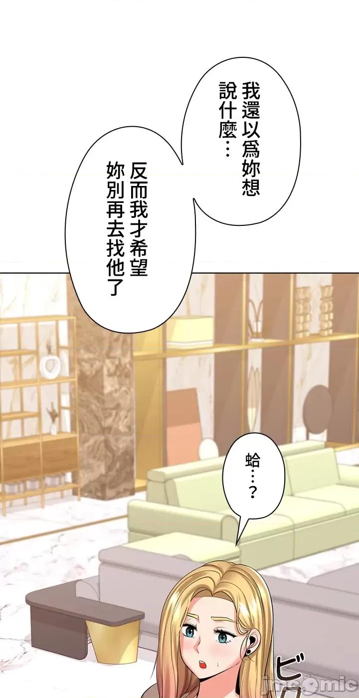 上流社会～我要成为人生胜利组 上流社会 26 第21页
