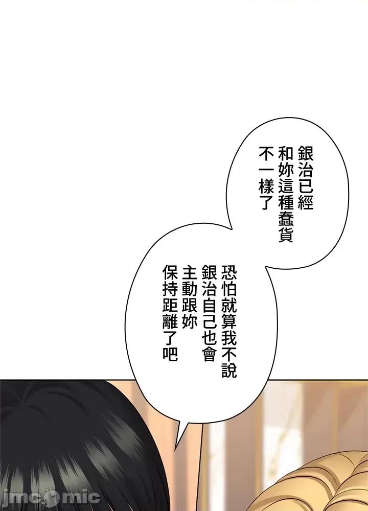 上流社会～我要成为人生胜利组 上流社会 26 第23页