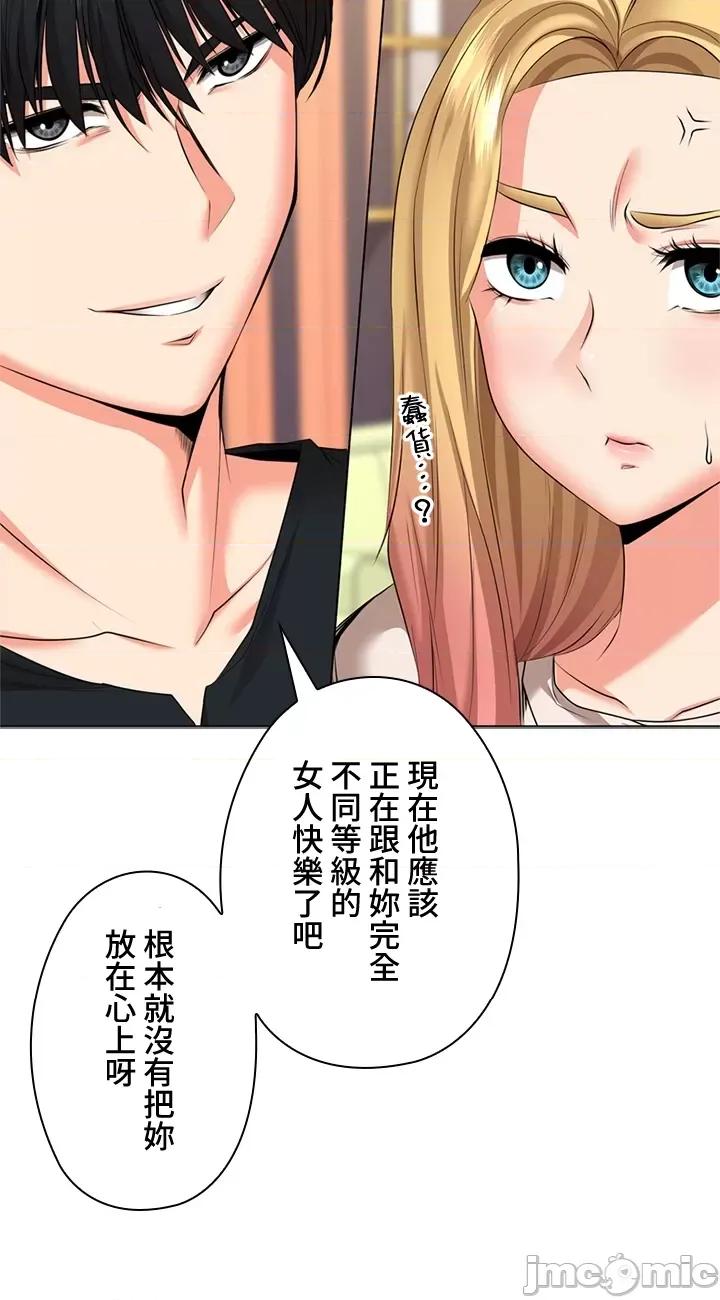 上流社会～我要成为人生胜利组 上流社会 26 第24页