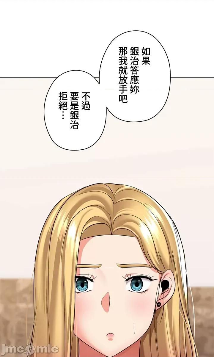 上流社会～我要成为人生胜利组 上流社会 26 第32页