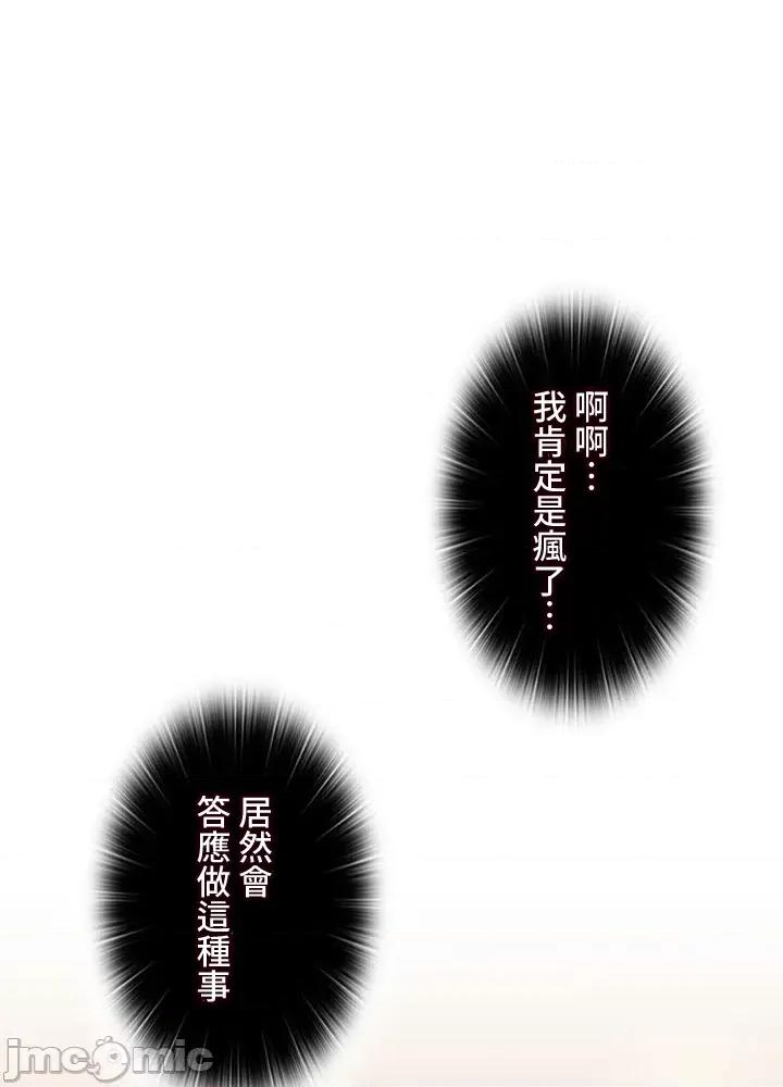 上流社会～我要成为人生胜利组 上流社会 26 第42页