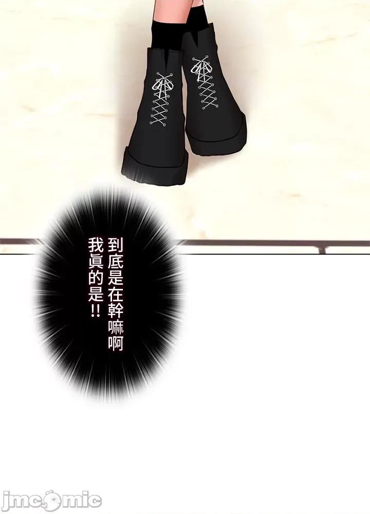 上流社会～我要成为人生胜利组 上流社会 26 第45页