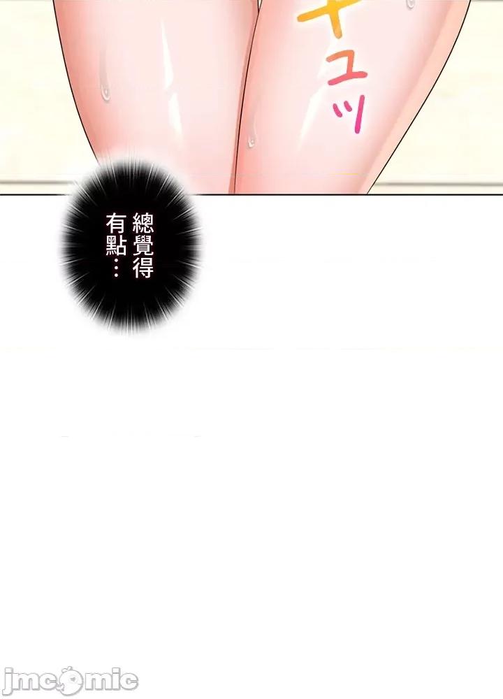 上流社会～我要成为人生胜利组 上流社会 26 第47页