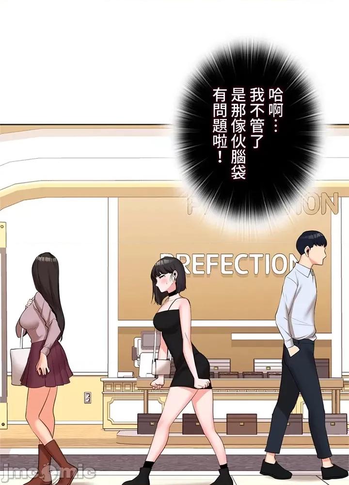 上流社会～我要成为人生胜利组 上流社会 26 第48页