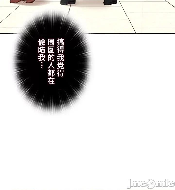 上流社会～我要成为人生胜利组 上流社会 26 第49页