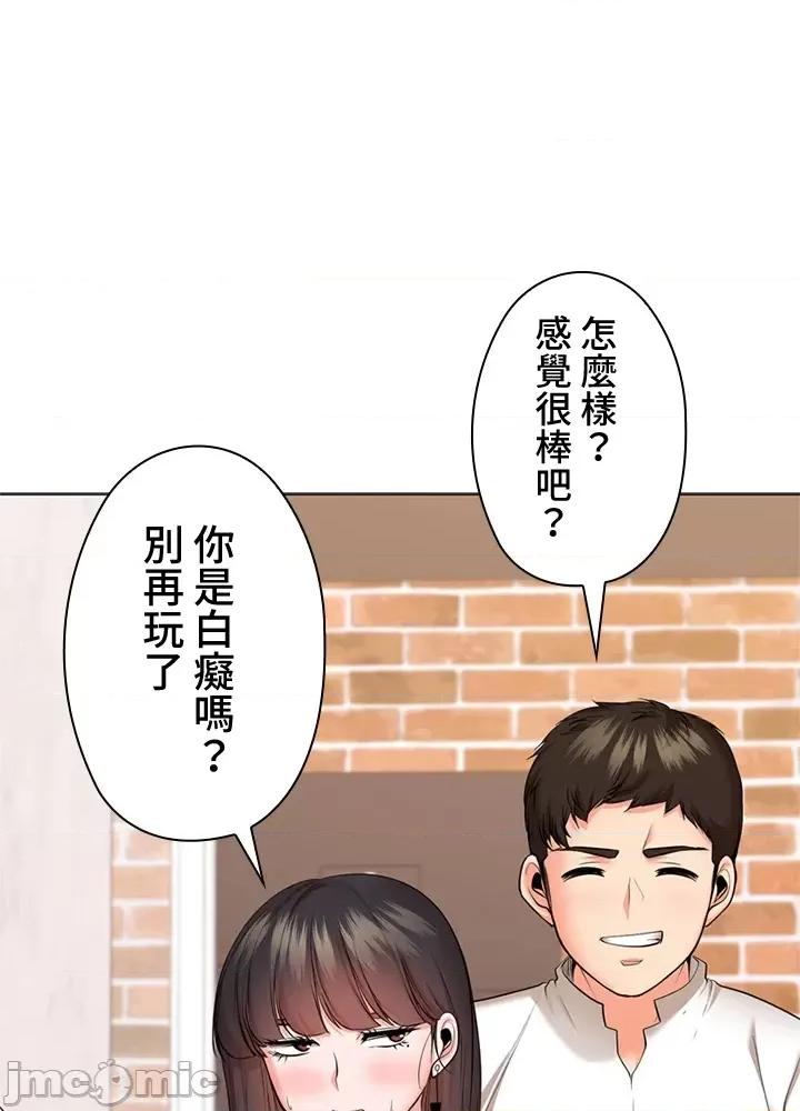 上流社会～我要成为人生胜利组 上流社会 26 第65页