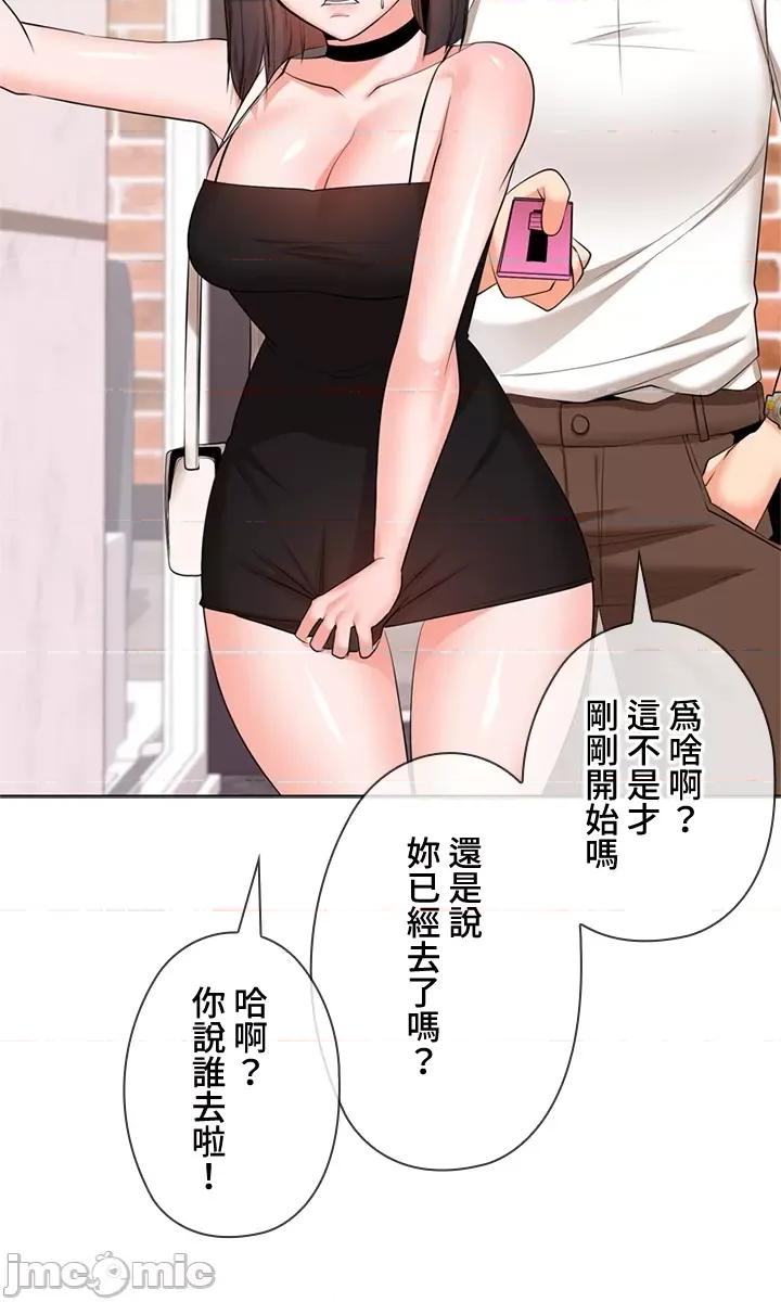 上流社会～我要成为人生胜利组 上流社会 26 第66页