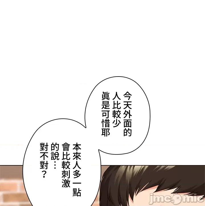 上流社会～我要成为人生胜利组 上流社会 26 第67页