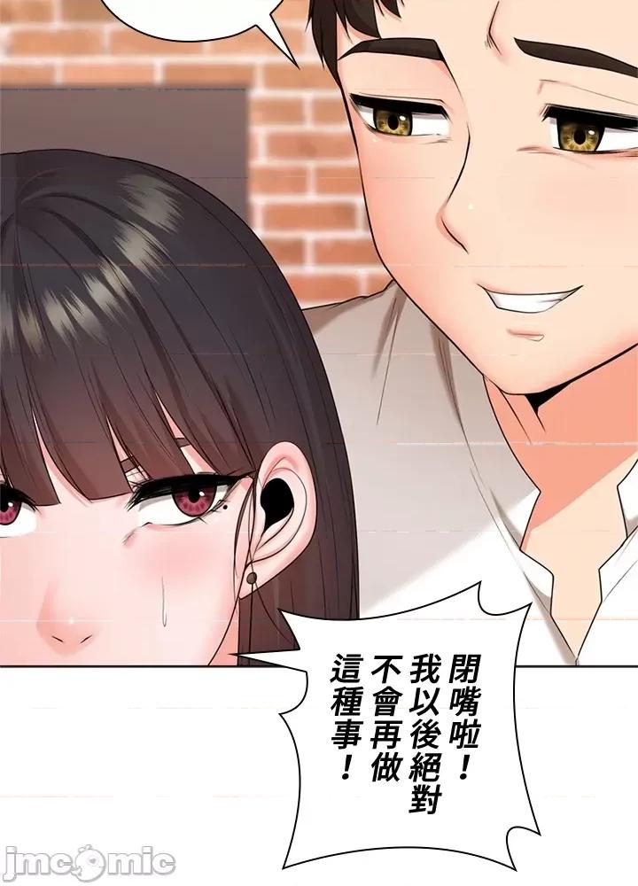 上流社会～我要成为人生胜利组 上流社会 26 第68页