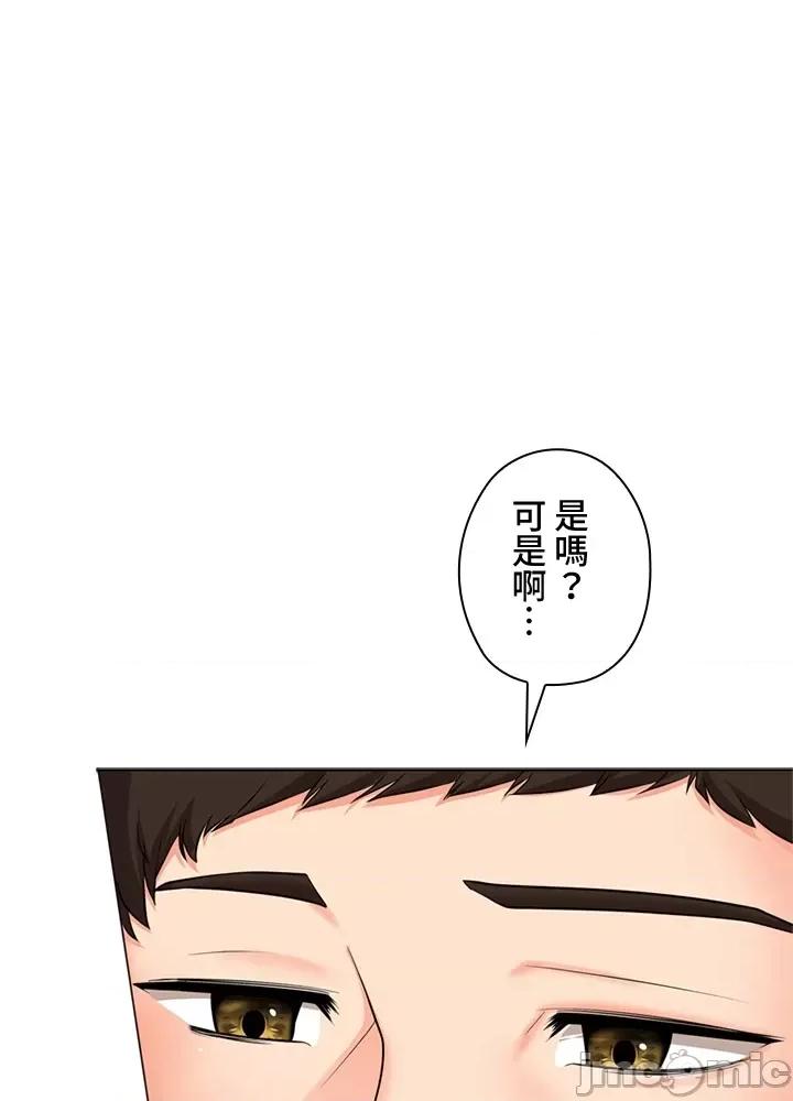上流社会～我要成为人生胜利组 上流社会 26 第69页