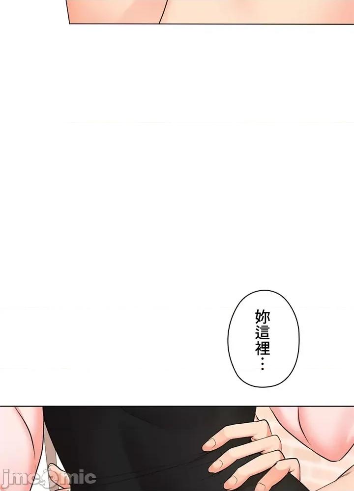 上流社会～我要成为人生胜利组 上流社会 26 第70页