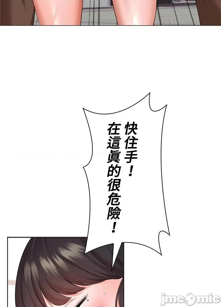 上流社会～我要成为人生胜利组 上流社会 26 第74页
