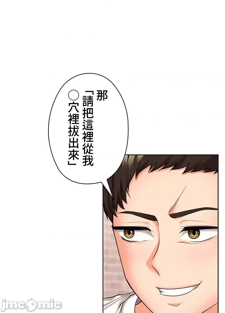 上流社会～我要成为人生胜利组 上流社会 26 第76页