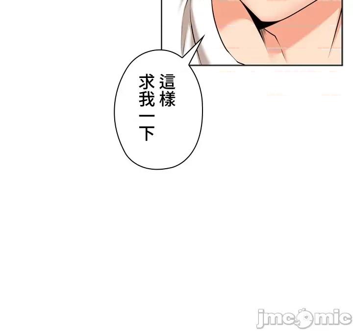 上流社会～我要成为人生胜利组 上流社会 26 第77页