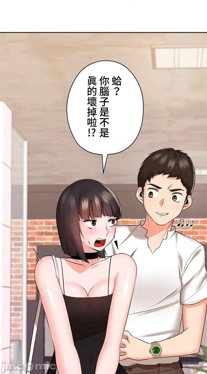 上流社会～我要成为人生胜利组 上流社会 26 第78页