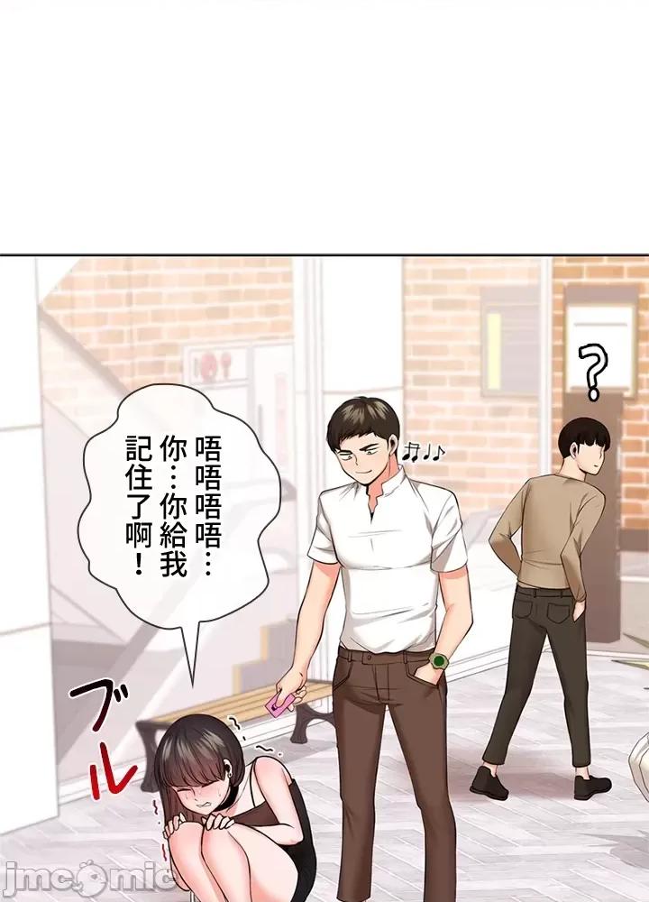上流社会～我要成为人生胜利组 上流社会 26 第86页