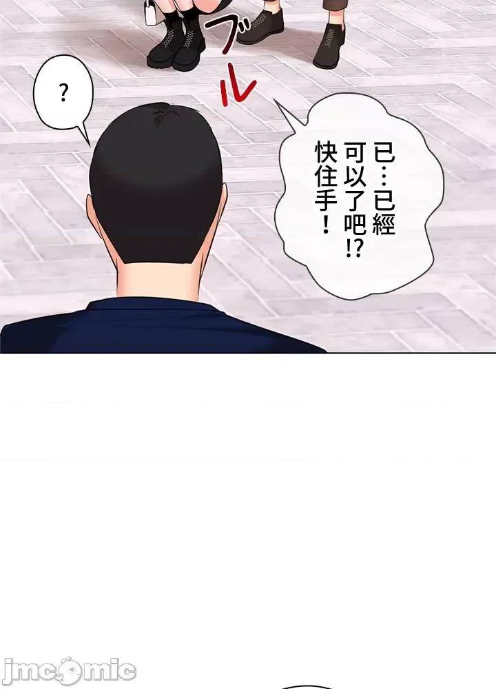 上流社会～我要成为人生胜利组 上流社会 26 第87页