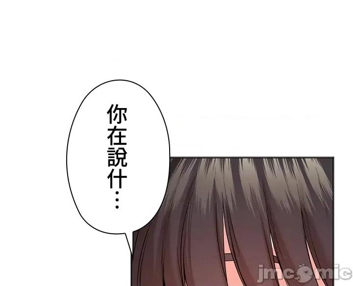 上流社会～我要成为人生胜利组 上流社会 26 第90页