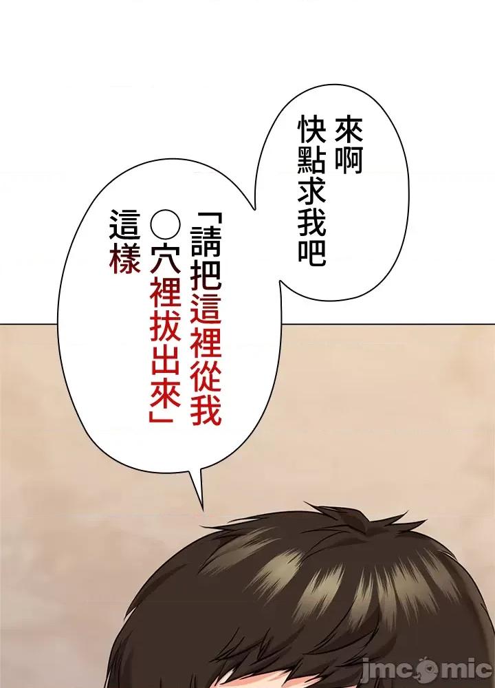 上流社会～我要成为人生胜利组 上流社会 26 第94页
