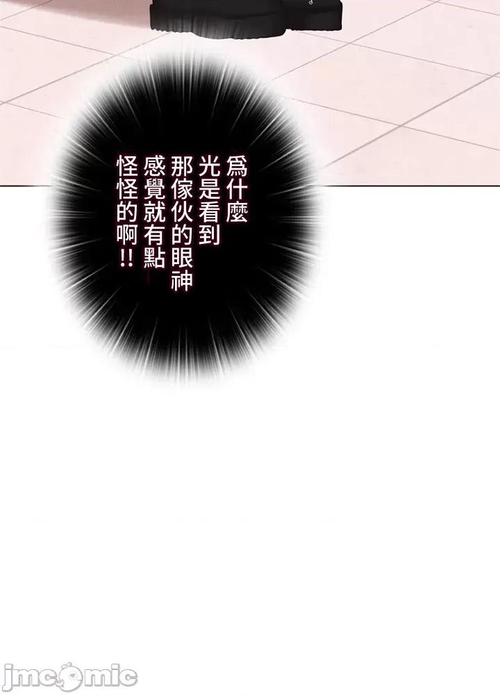 上流社会～我要成为人生胜利组 上流社会 26 第107页