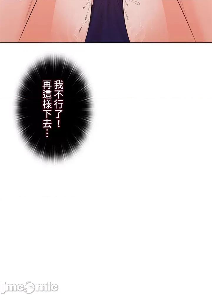 上流社会～我要成为人生胜利组 上流社会 26 第109页