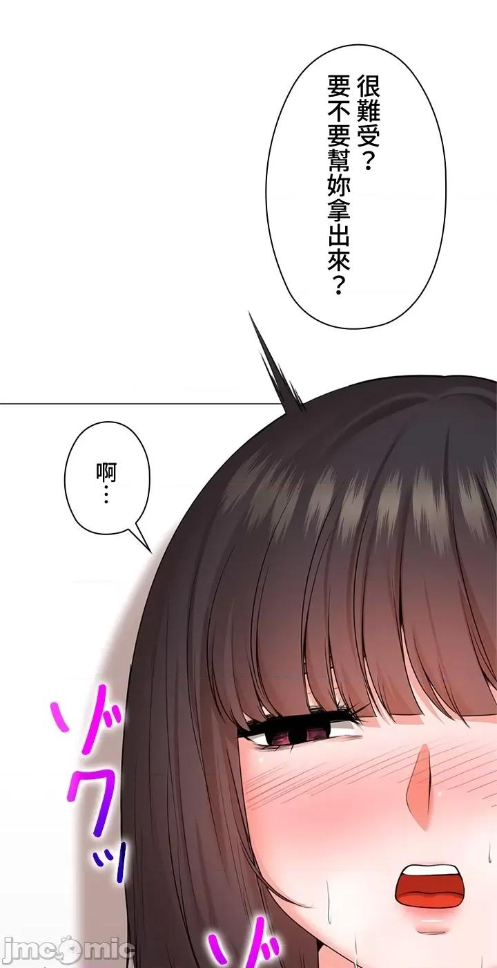 上流社会～我要成为人生胜利组 上流社会 26 第112页