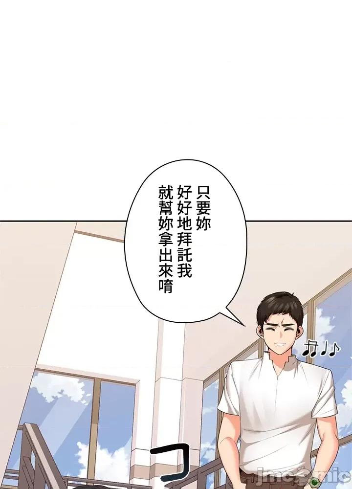 上流社会～我要成为人生胜利组 上流社会 26 第115页