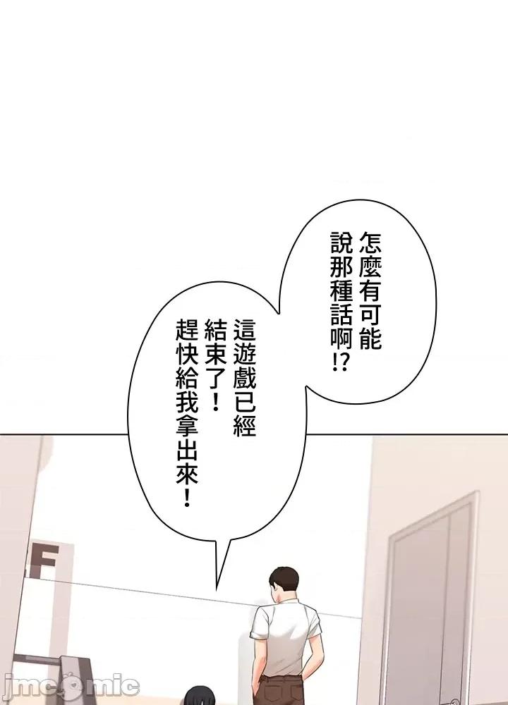 上流社会～我要成为人生胜利组 上流社会 26 第117页