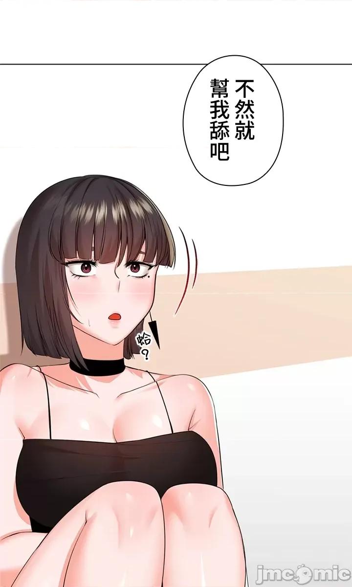 上流社会～我要成为人生胜利组 上流社会 26 第119页