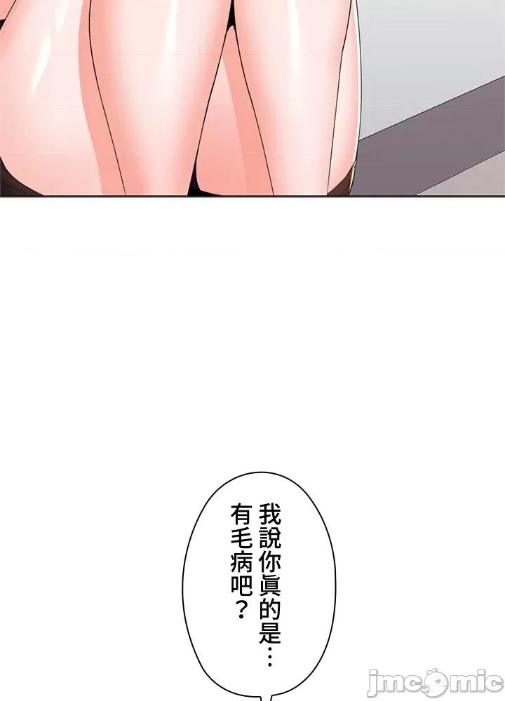 上流社会～我要成为人生胜利组 上流社会 26 第120页