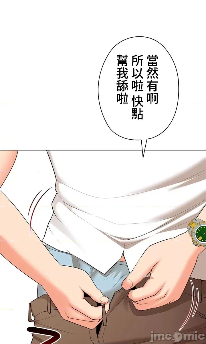 上流社会～我要成为人生胜利组 上流社会 26 第122页