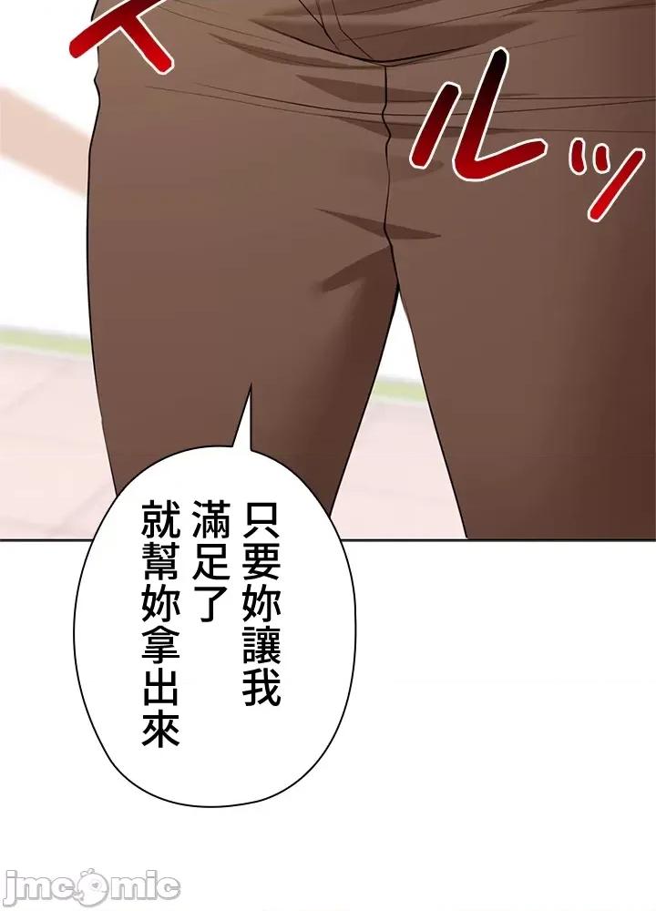 上流社会～我要成为人生胜利组 上流社会 26 第123页