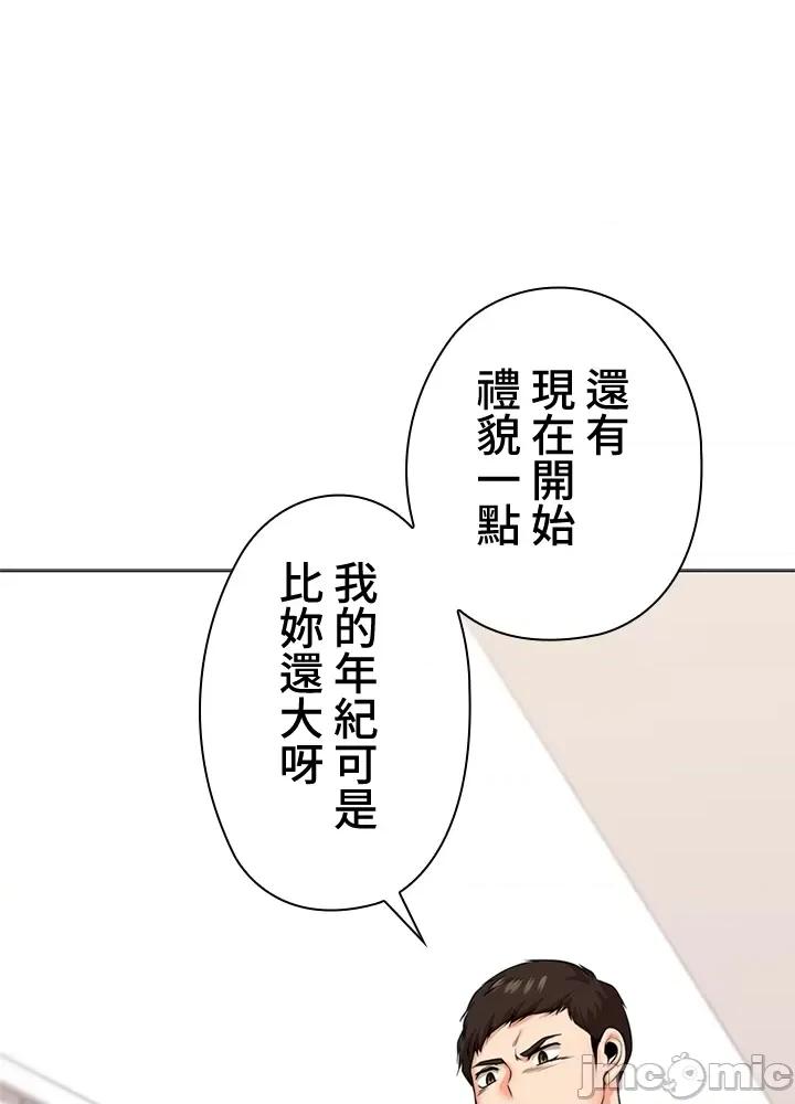 上流社会～我要成为人生胜利组 上流社会 26 第124页