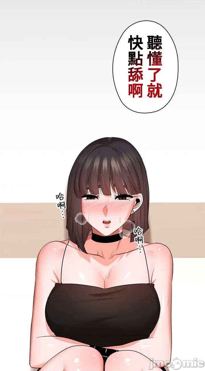 上流社会～我要成为人生胜利组 上流社会 26 第127页