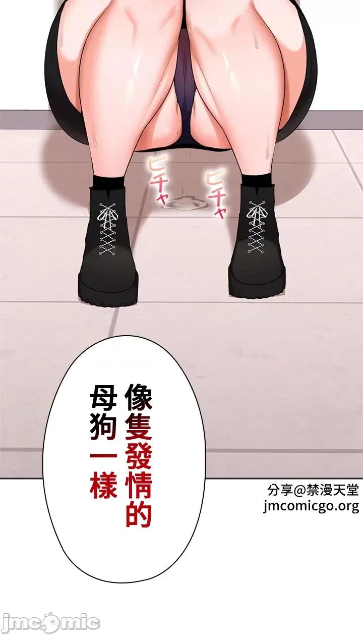 上流社会～我要成为人生胜利组 上流社会 26 第128页