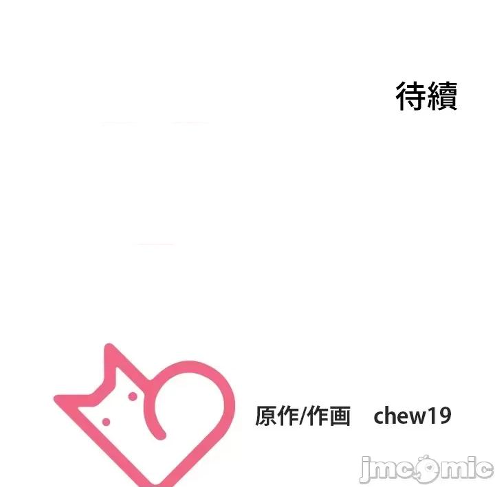 上流社会～我要成为人生胜利组 上流社会 26 第129页