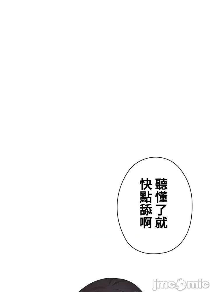 上流社会～我要成为人生胜利组 上流社会 27 第1页