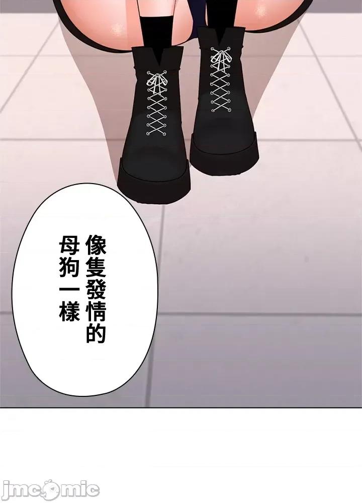 上流社会～我要成为人生胜利组 上流社会 27 第3页