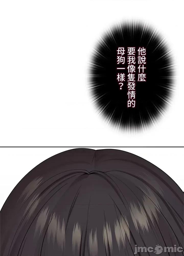 上流社会～我要成为人生胜利组 上流社会 27 第4页