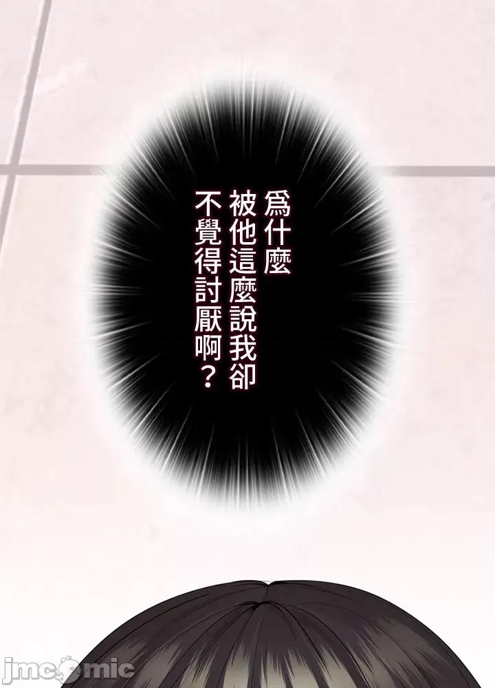 上流社会～我要成为人生胜利组 上流社会 27 第9页