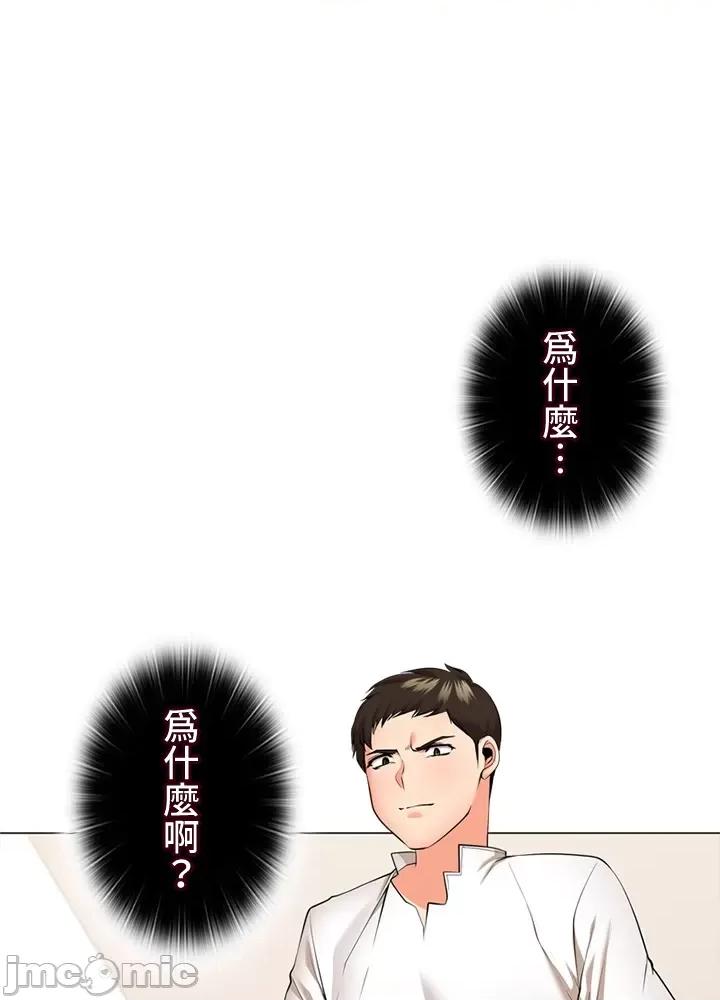 上流社会～我要成为人生胜利组 上流社会 27 第18页