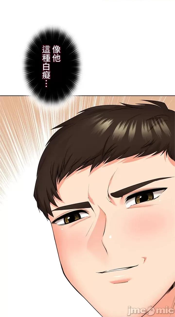 上流社会～我要成为人生胜利组 上流社会 27 第21页