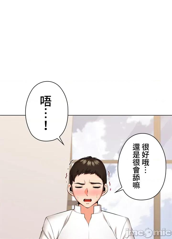 上流社会～我要成为人生胜利组 上流社会 27 第27页