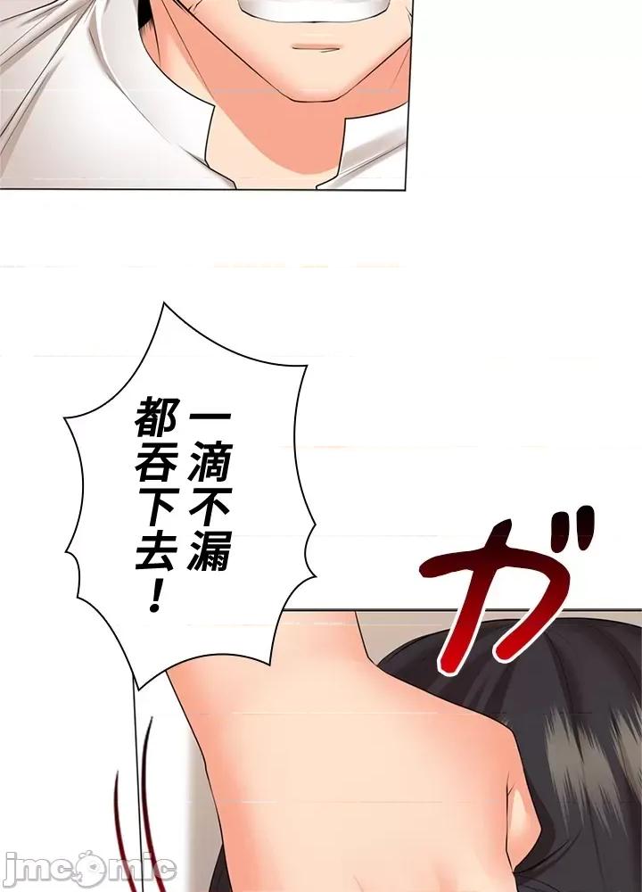 上流社会～我要成为人生胜利组 上流社会 27 第32页