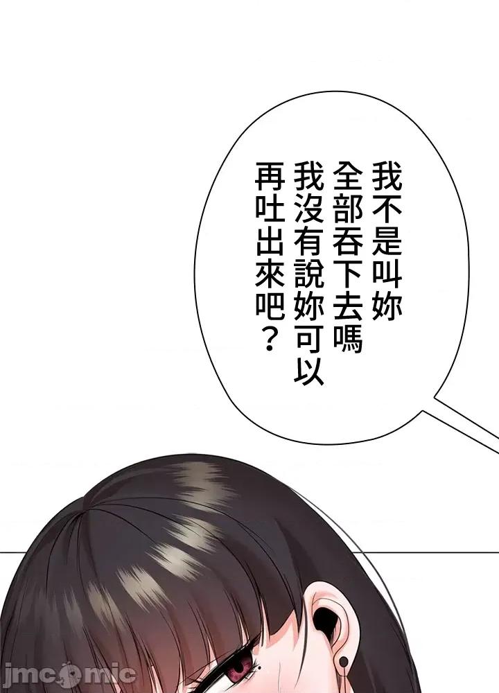 上流社会～我要成为人生胜利组 上流社会 27 第41页