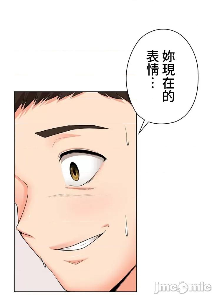 上流社会～我要成为人生胜利组 上流社会 27 第45页