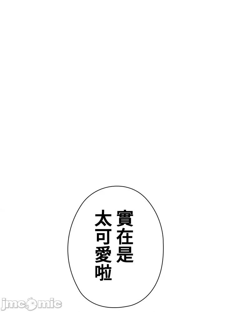 上流社会～我要成为人生胜利组 上流社会 27 第46页