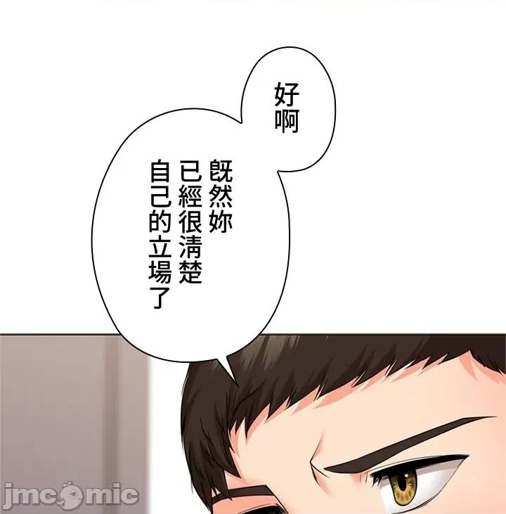上流社会～我要成为人生胜利组 上流社会 27 第50页