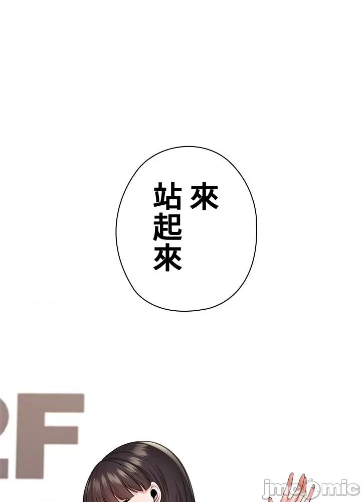 上流社会～我要成为人生胜利组 上流社会 27 第52页